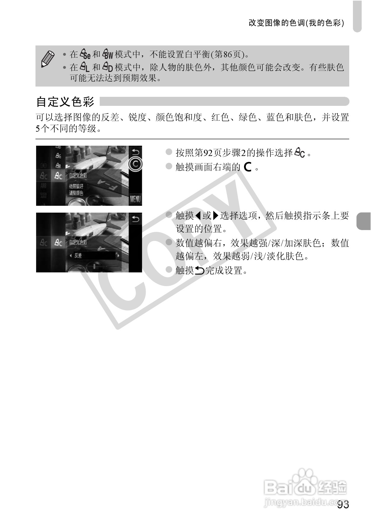佳能DIGITAL IXUS 310 HS数码相机使用说明书:[10]