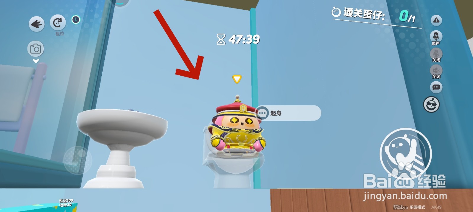 蛋仔派对游戏中怎么上厕所