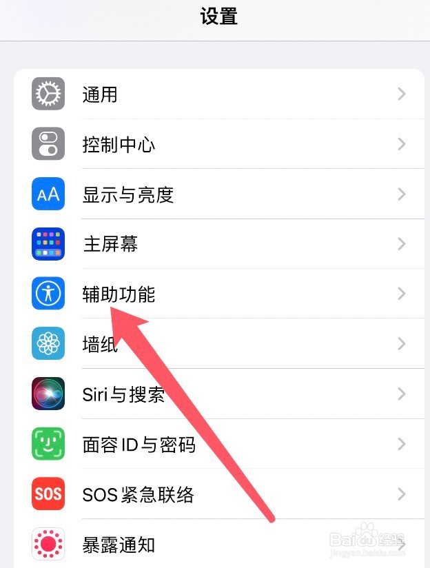 苹果13屏幕失灵点不动怎么办