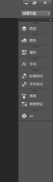 PS如何更改工作空间