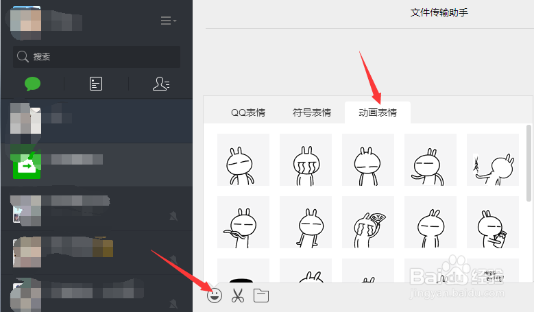 微信网页版有那些功能 网页版微信好用吗