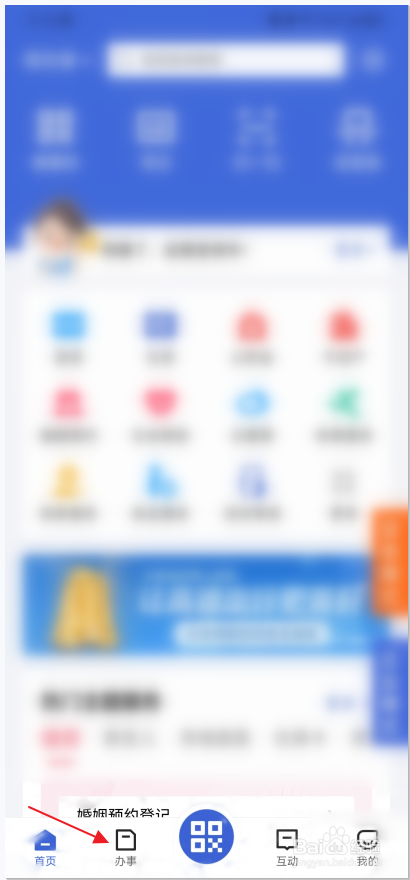 私家车怎么加入网约车