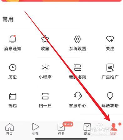 今日头条极速版怎么关闭移动网络改善内容浏览