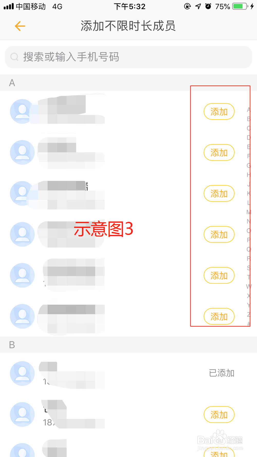 密友圈怎么用？