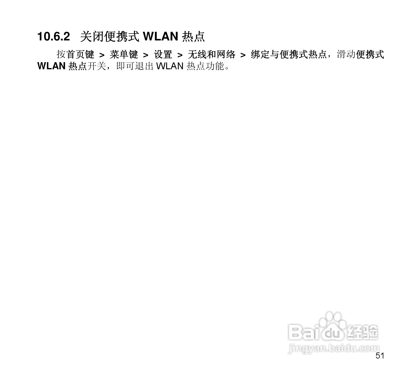 中兴N880E CDMA2000数字移动电话机使用手册:[6]