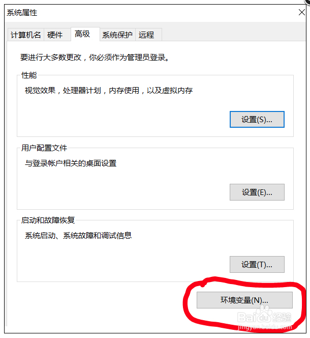Win10系统如何配置Tomcat环境变量