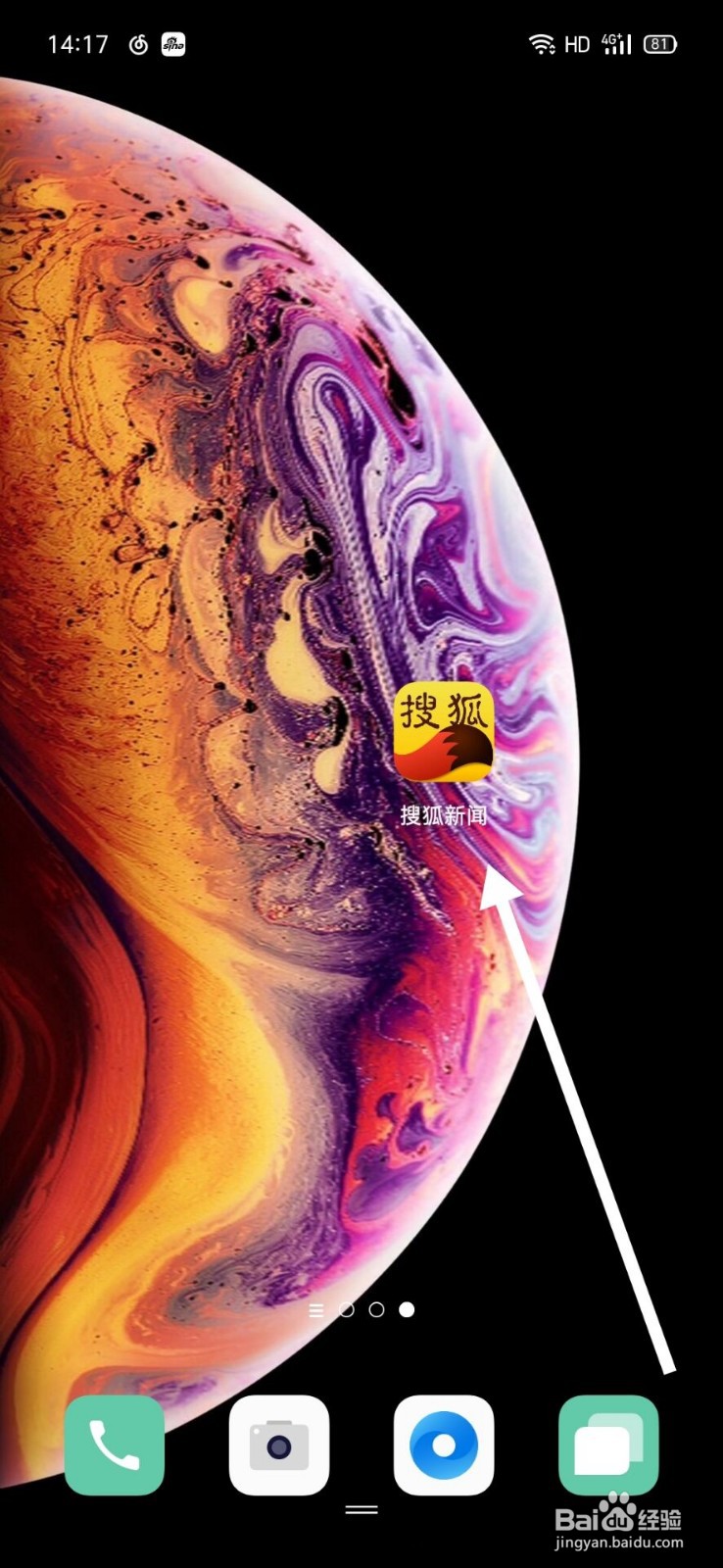 搜狐新闻怎么设置自己所在的地区