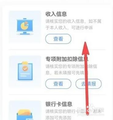 怎样申请免除个人所得税