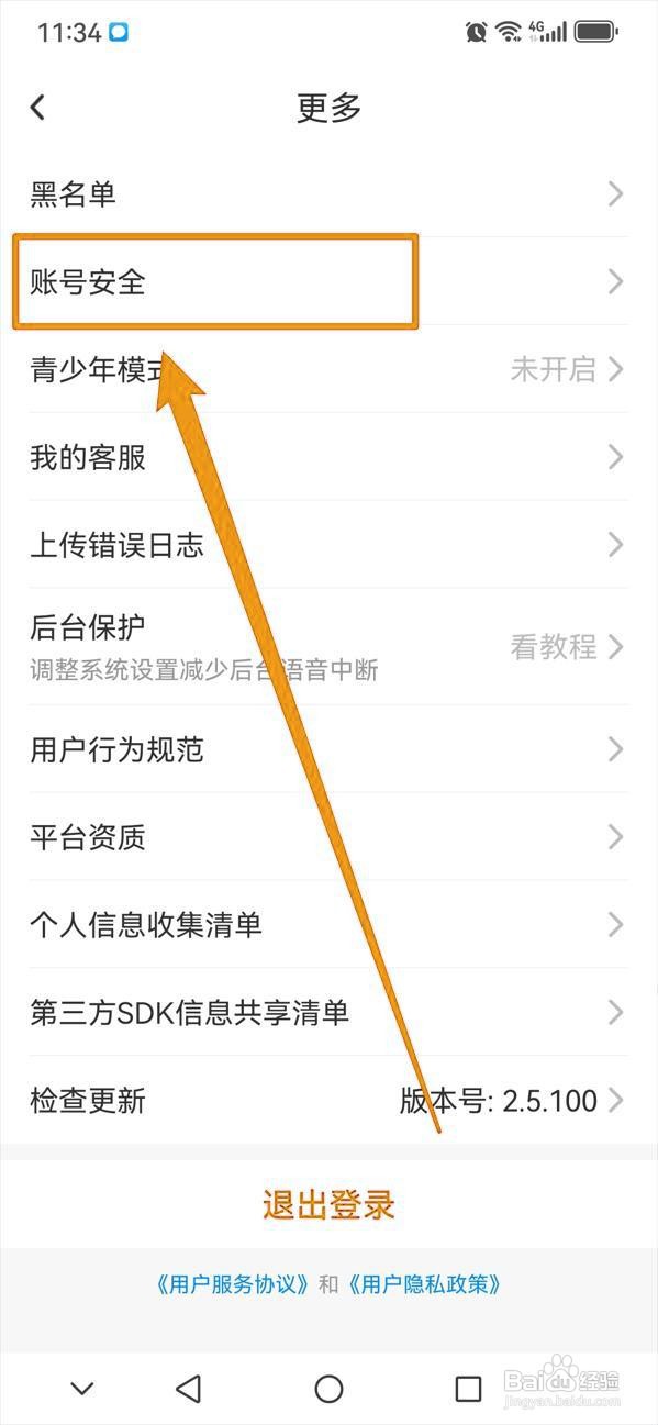 如何申请注销贴贴账号