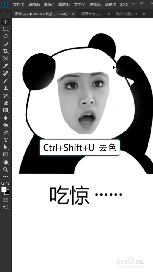 如何截取人物面部表情，制作表情包