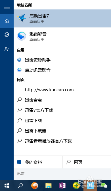 官方win10镜像下载，无损升级win10
