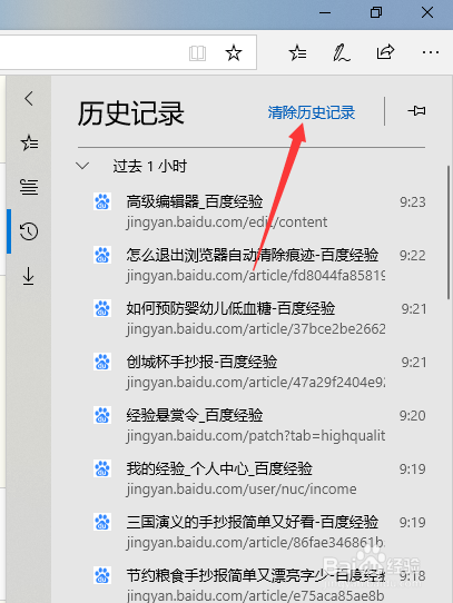 怎么自动清除浏览器痕迹
