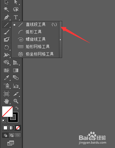 Adobe Illustrator如何画箭头 百度经验 Adobe Illustrator如何画箭头 百度经验