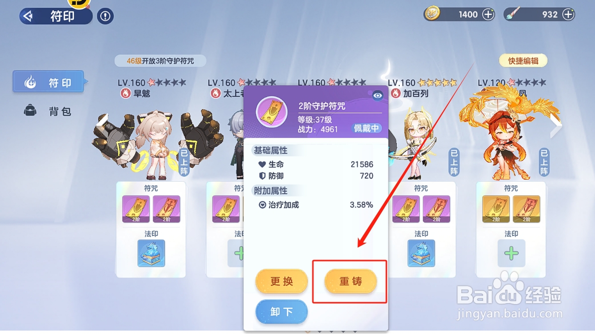 破晓序列怎么获取高品质符印
