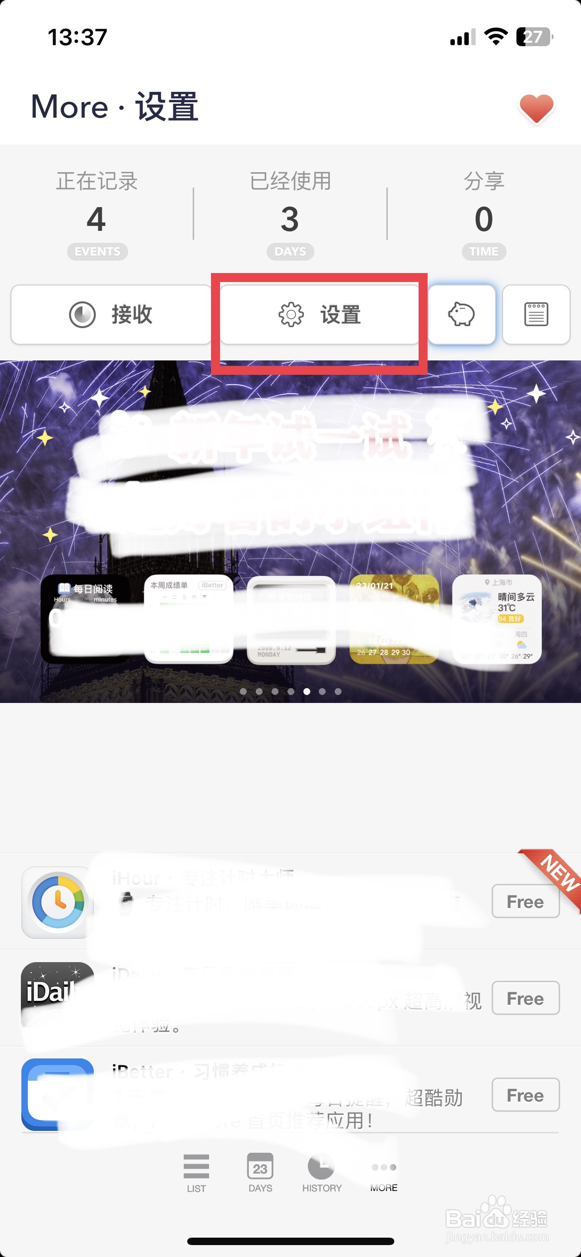 DaysMatter app软件如何快速管事显示置顶事件