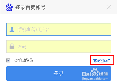 如何找回百度账号密码
