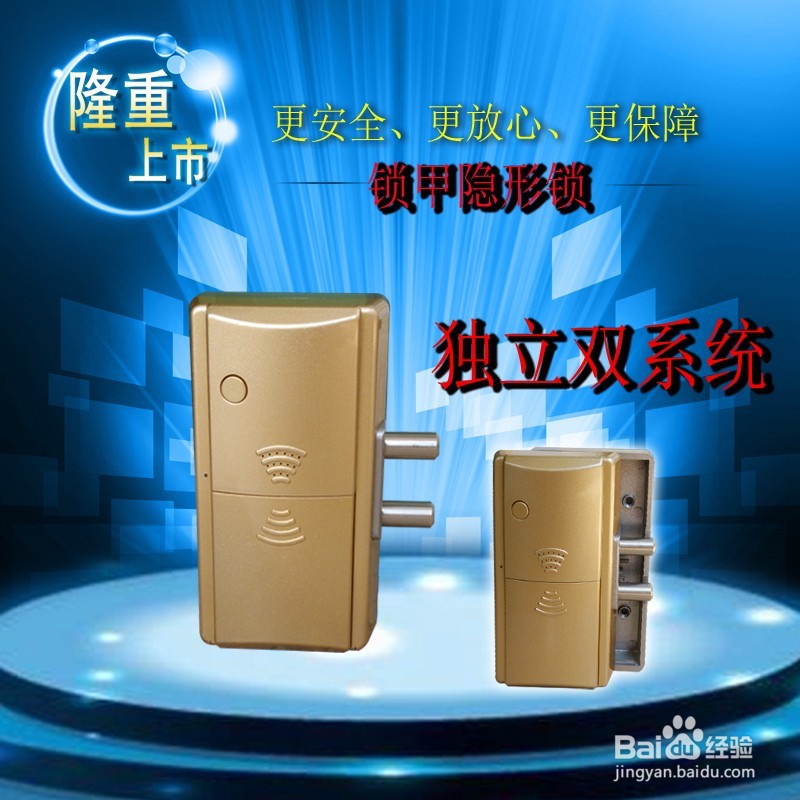 如何选择隐形智能门锁