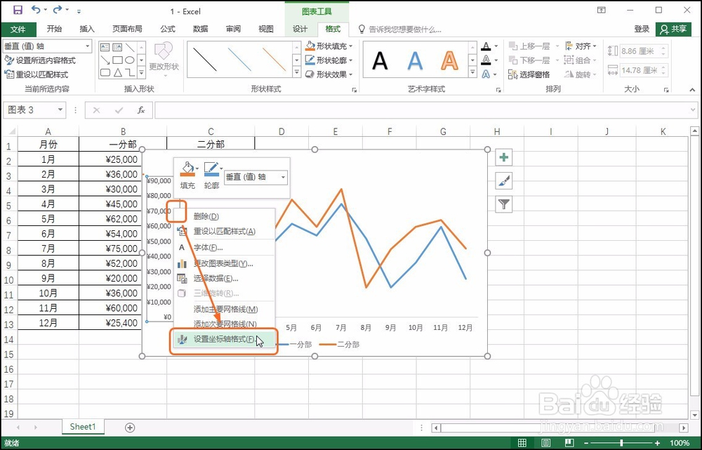 Excel 2016图表隐藏或者删除纵坐标轴标签
