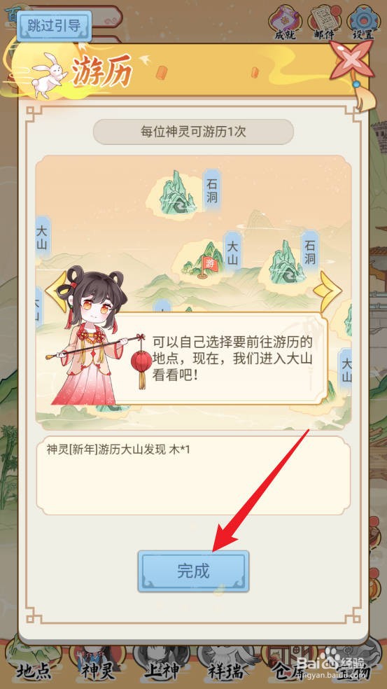 人间绘卷怎么获取资源