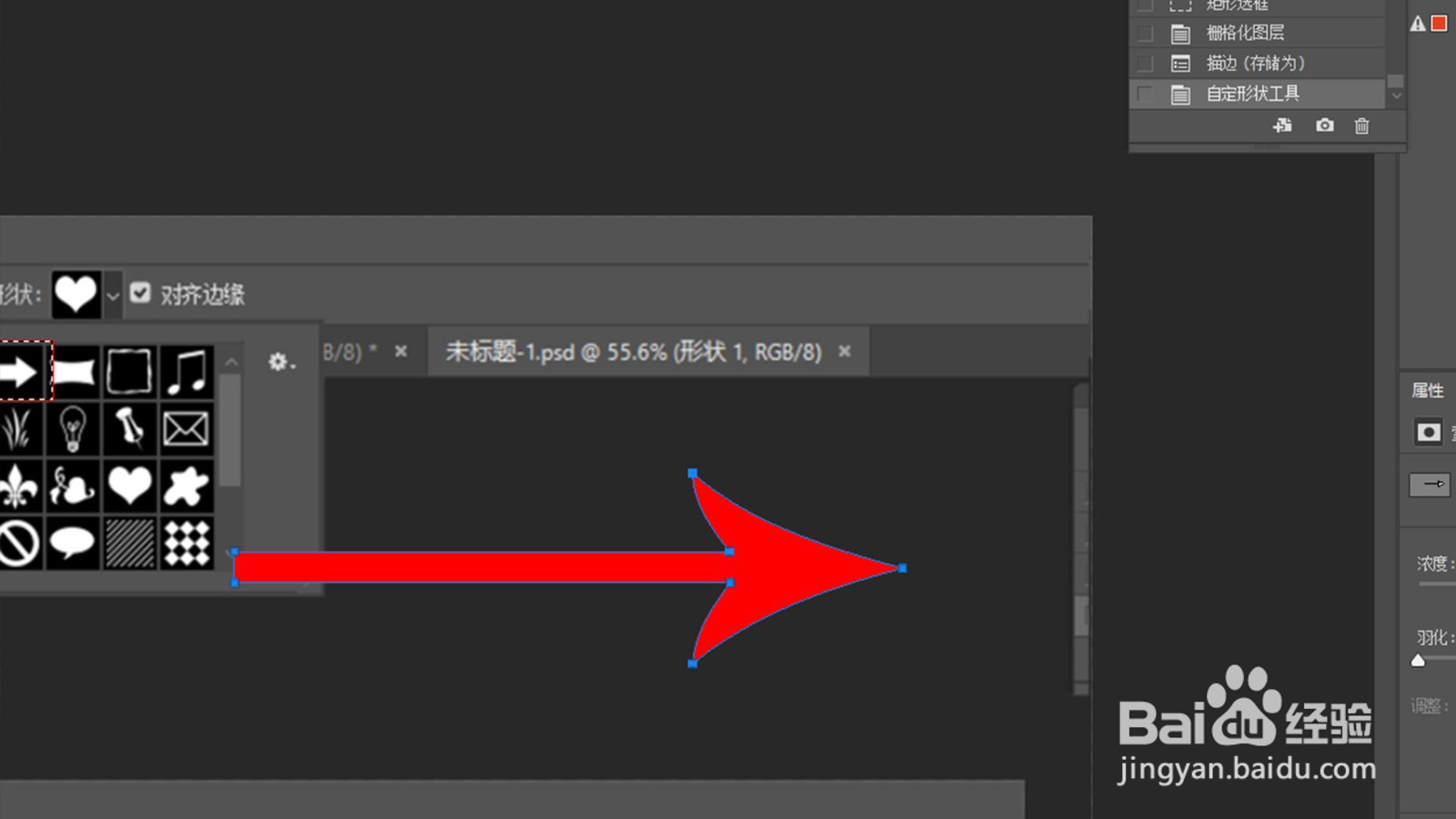 PS怎么快速绘制箭头