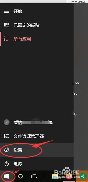 win10系统如何开启录屏功能