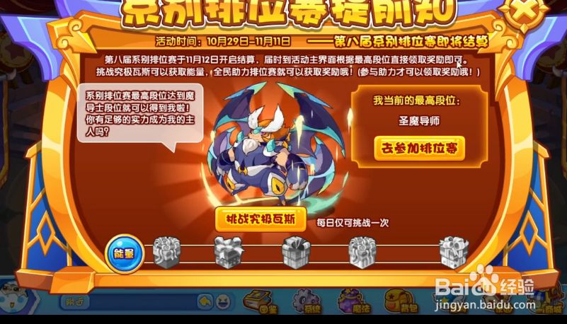 洛克王国灵姬的捉迷藏活动攻略