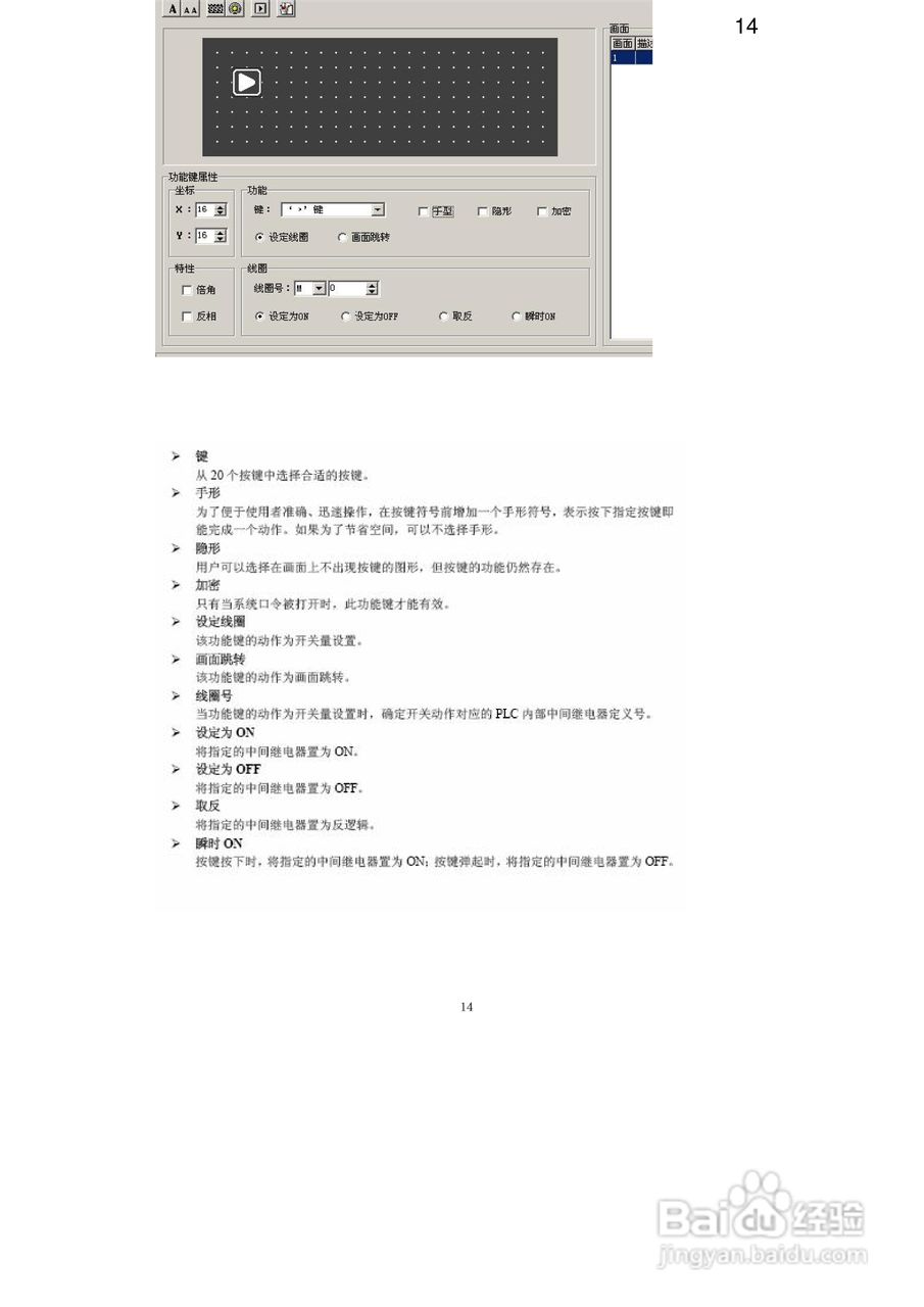 YD204LV2文本显示器使用手册:[2]