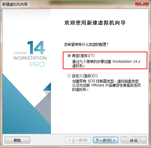 如何在VMware中安装CentOS虚拟机