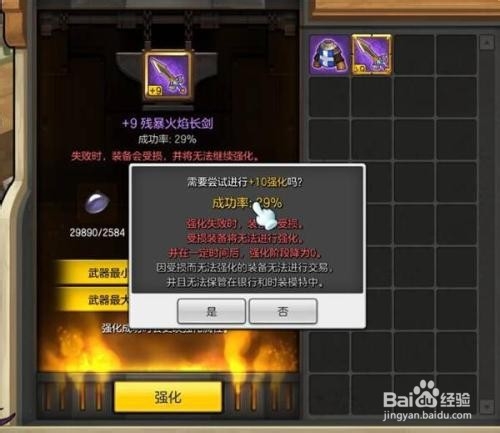 冒险岛2怎么拜师