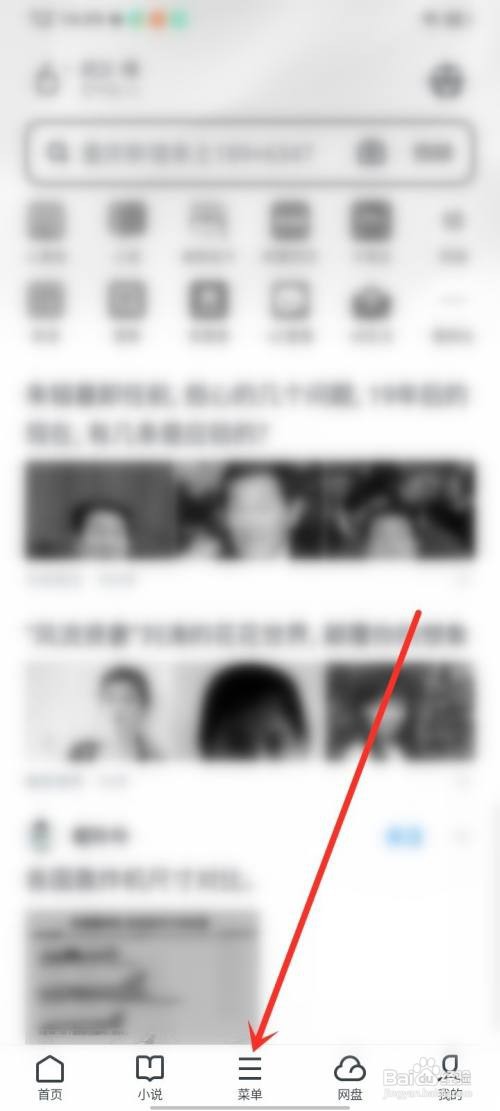 uc浏览器App全屏模式如何关闭