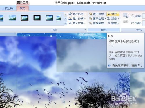 ppt制作图片循环淡入