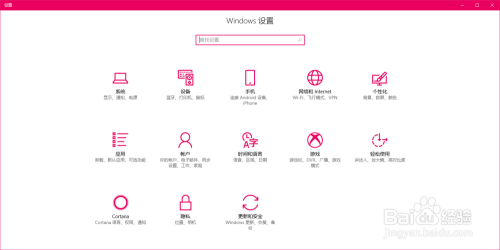 怎么将win10家庭版升级到win10专业版