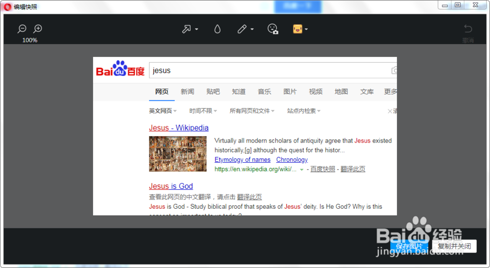 怎么用opera浏览器截图