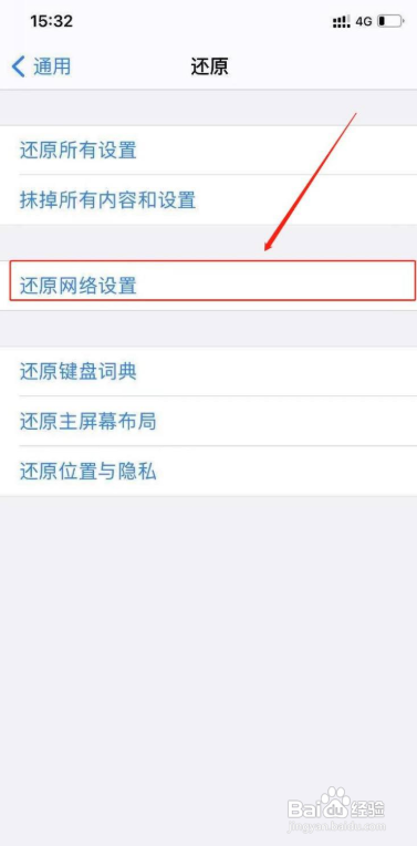 苹果14pro网络差怎么解决