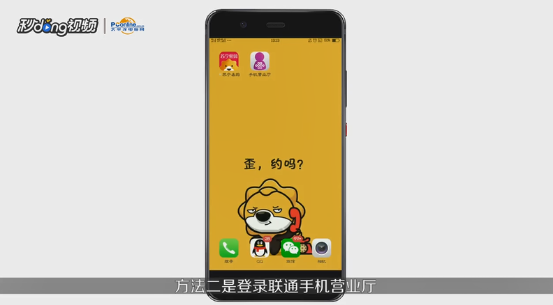 中国联通用户怎样自助更改套餐