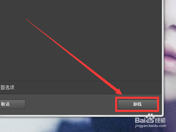 电脑怎样卸载不需要的软件?
