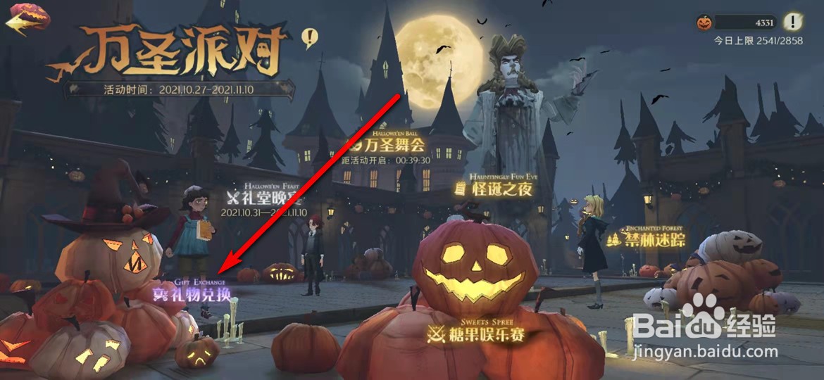 哈利波特魔法觉醒怎么获得尖叫之夜头像框