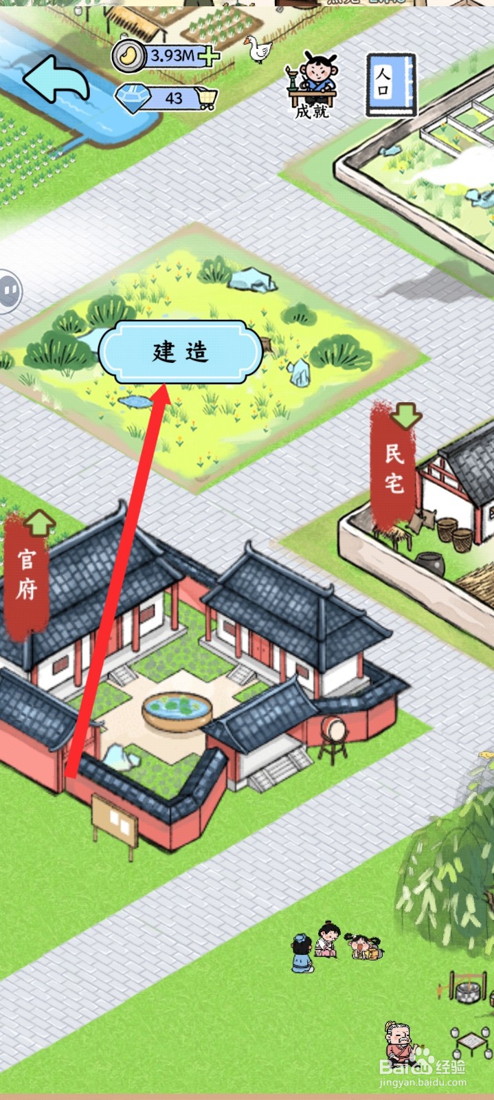 丝路工坊如何建造餐馆