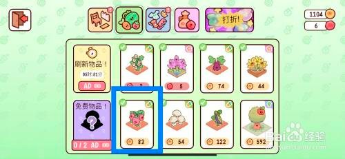 我亲爱的农场如何才能购买覆盆子