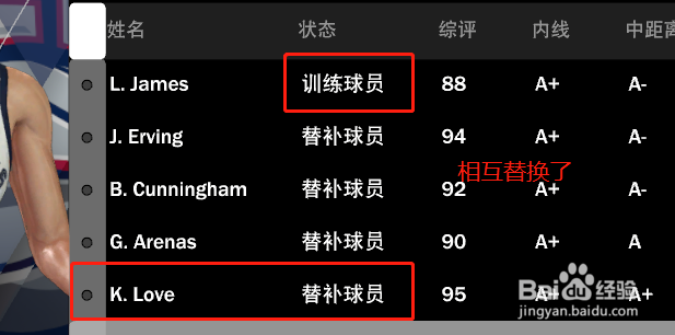 NBA2k20如何进入自由练习模式？
