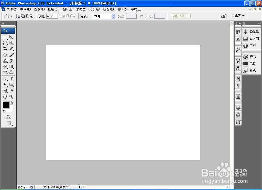 如何用PS软件设计金属拉丝纹理
