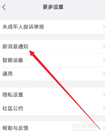 美柚怎么关闭健康知识消息