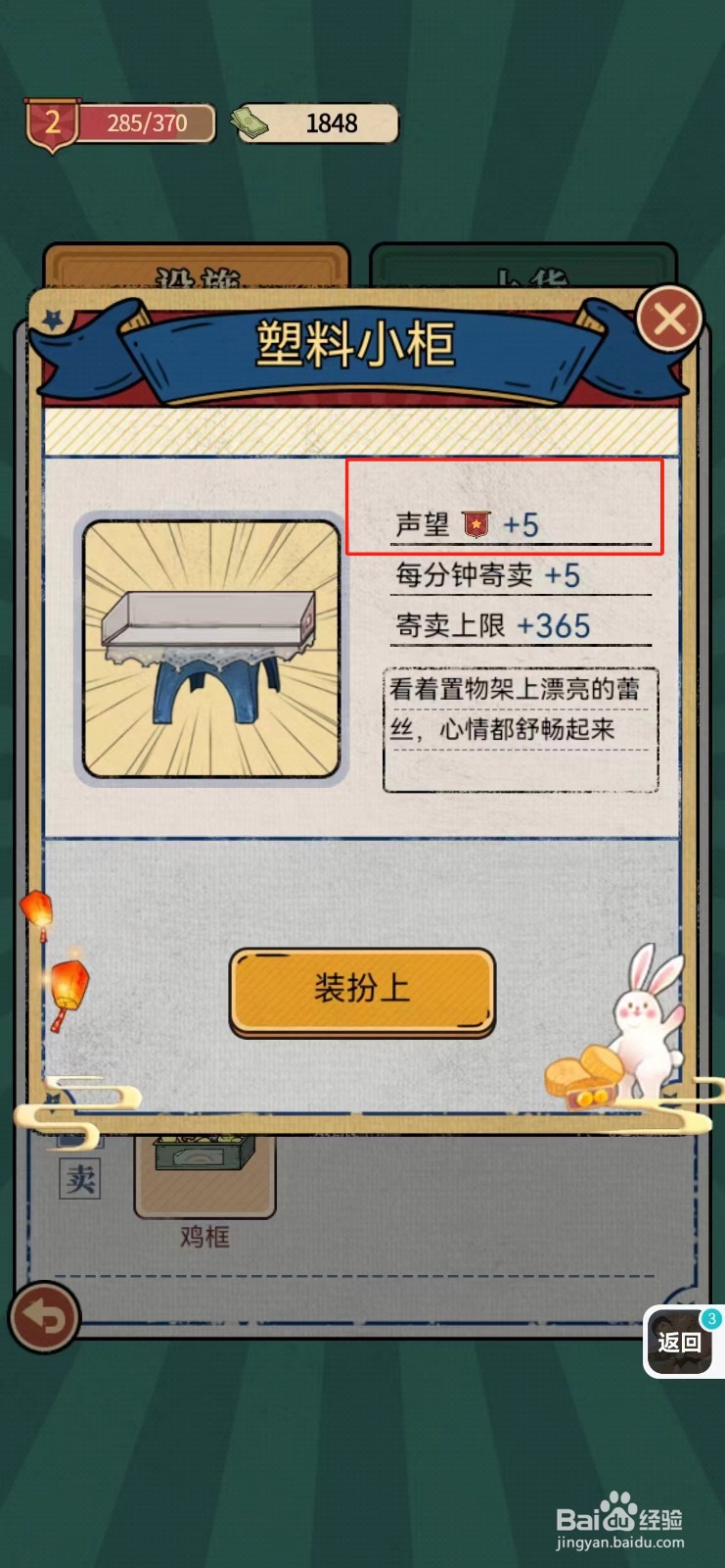 校门口文具店如何查看塑料小柜的声望