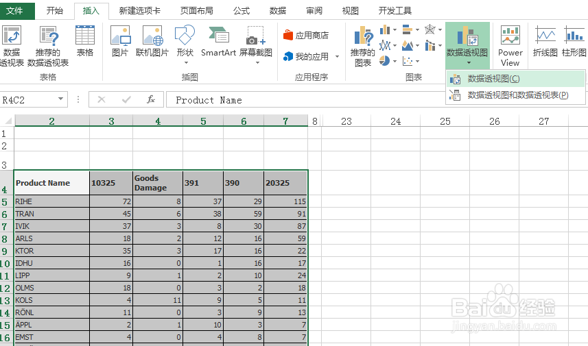 EXCEL 如何用透视图对比数据