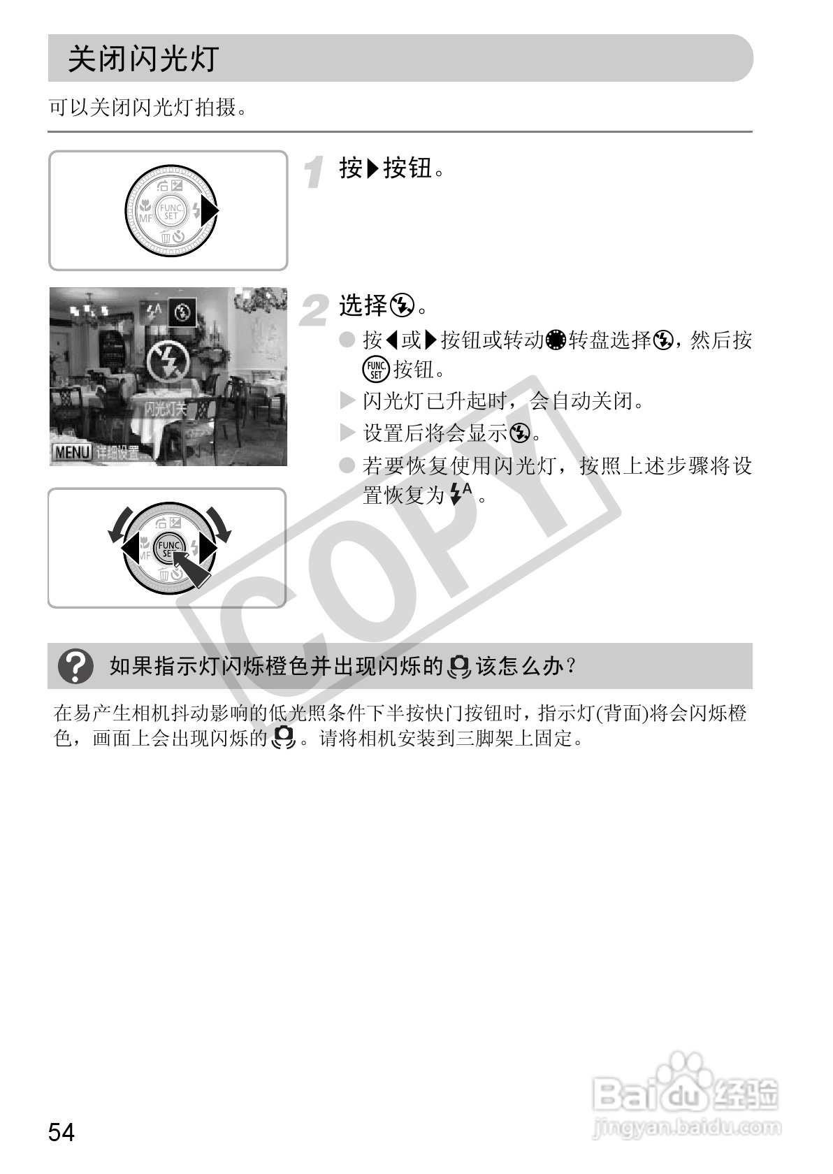 佳能PowerShot S95数码相机使用说明书:[6]