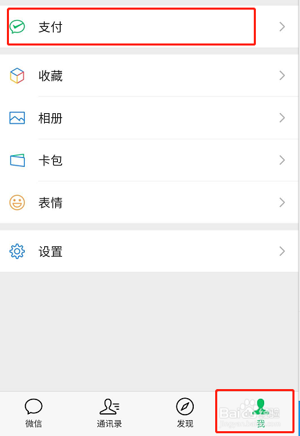 如何操作使用微信下载个人电子营业执照
