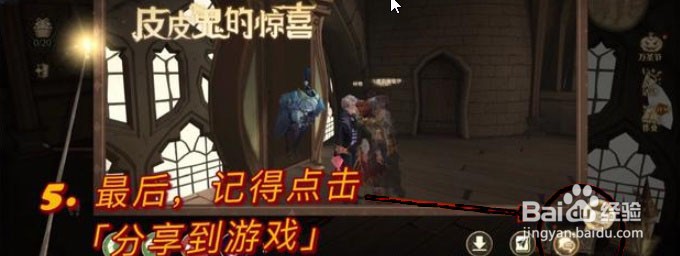 哈利波特魔法觉醒10.28万圣节彩蛋在哪？