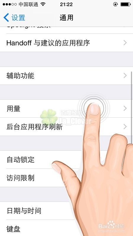 苹果iOS8：[9]iPhone6手机如何显示电池百分比