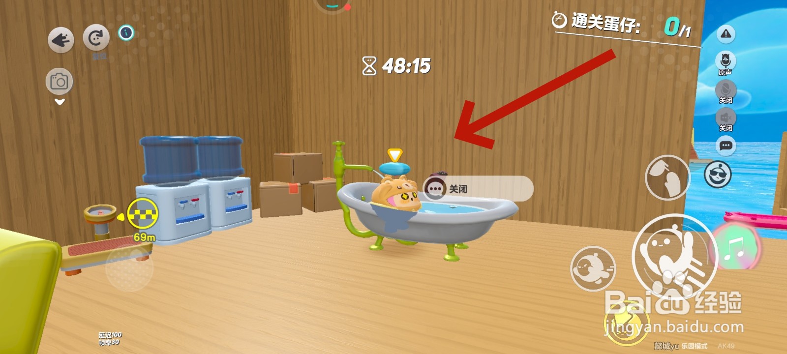 蛋仔派对游戏中如何用肥皂洗澡