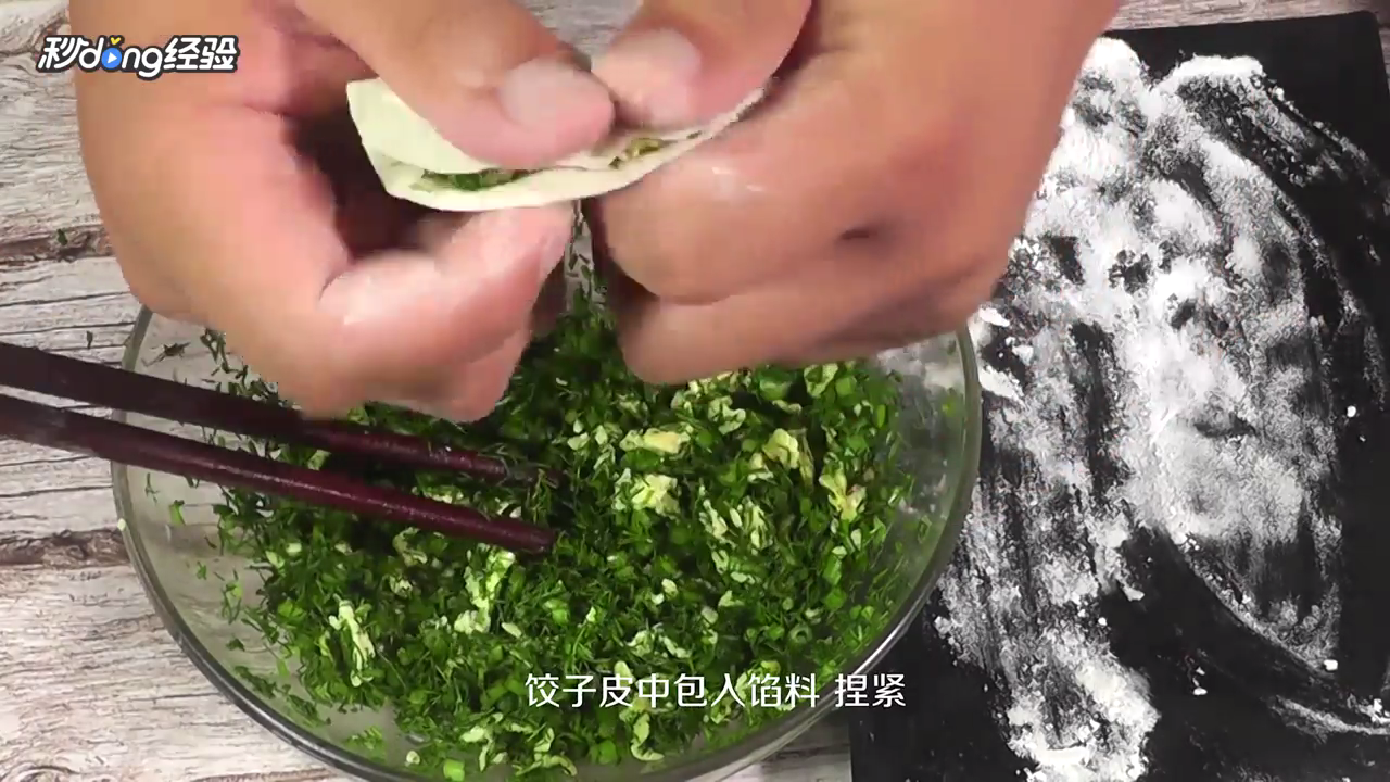 茴香饺子怎么做